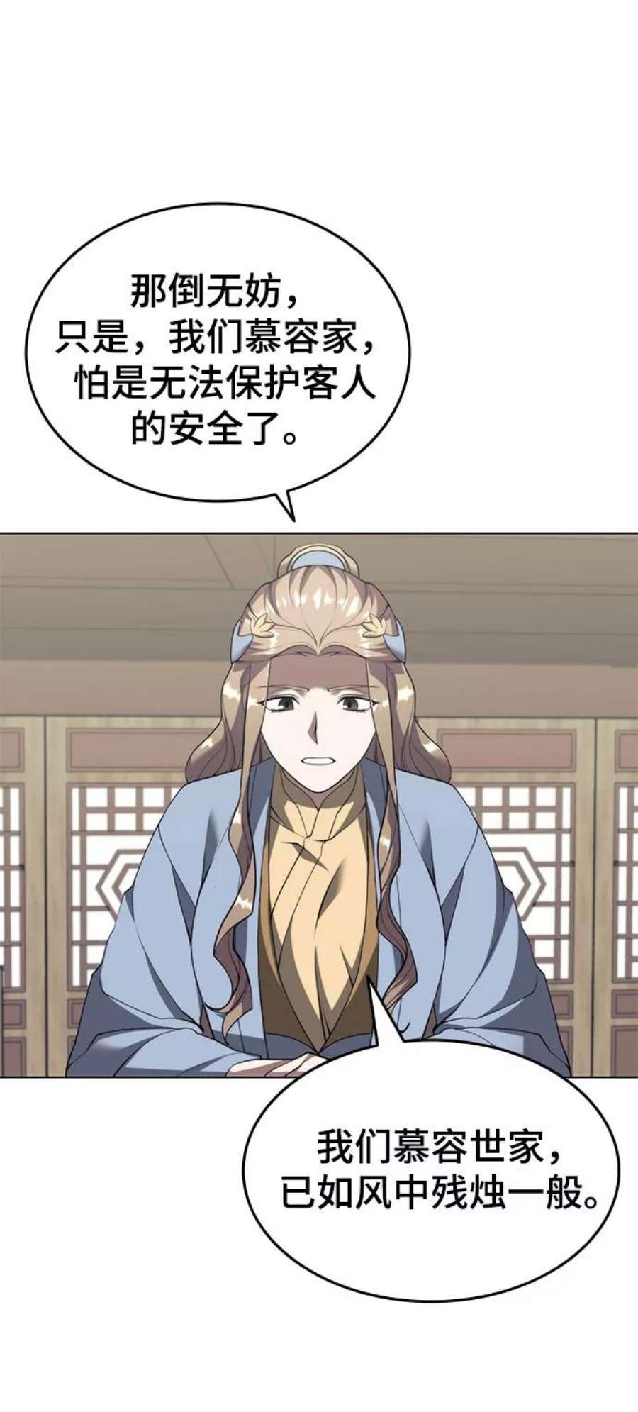 落乡文士传第二季 第34话 武人与商人