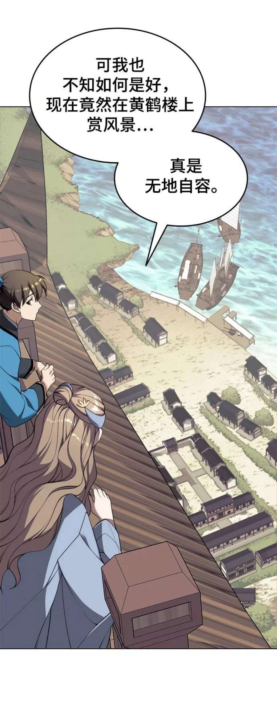 落乡文士传第二季 第34话 武人与商人