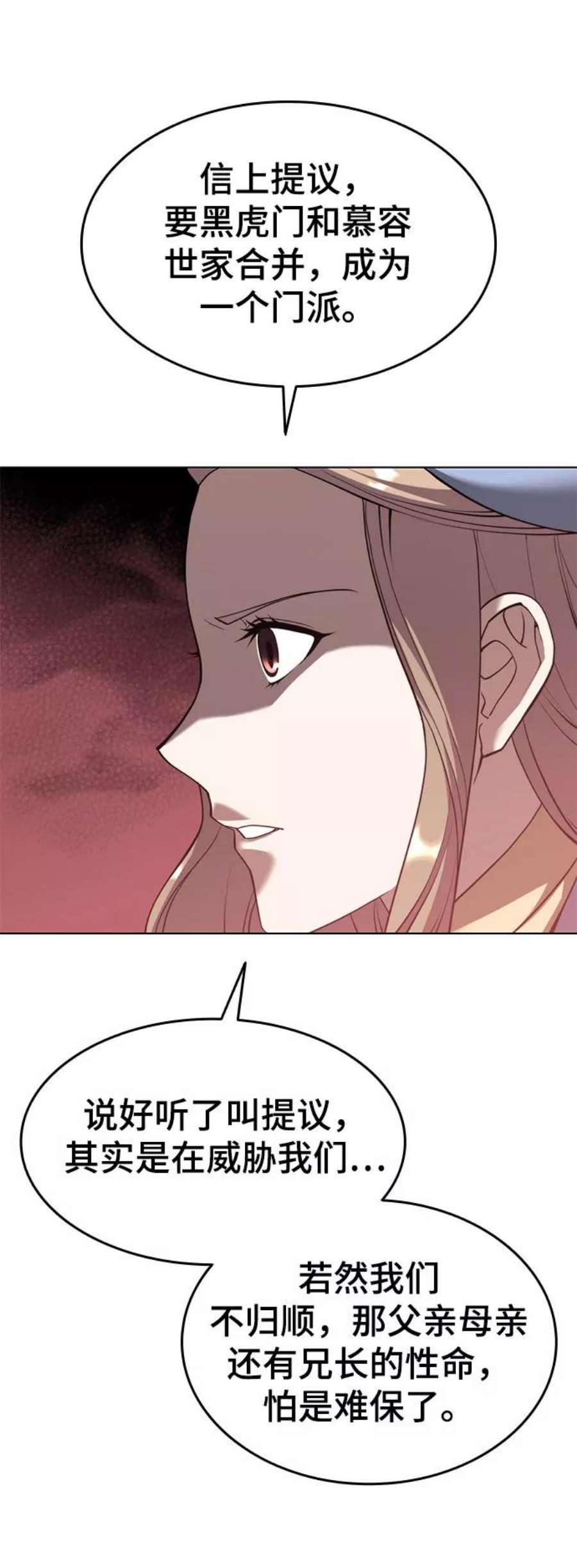 落乡文士传第二季 第34话 武人与商人