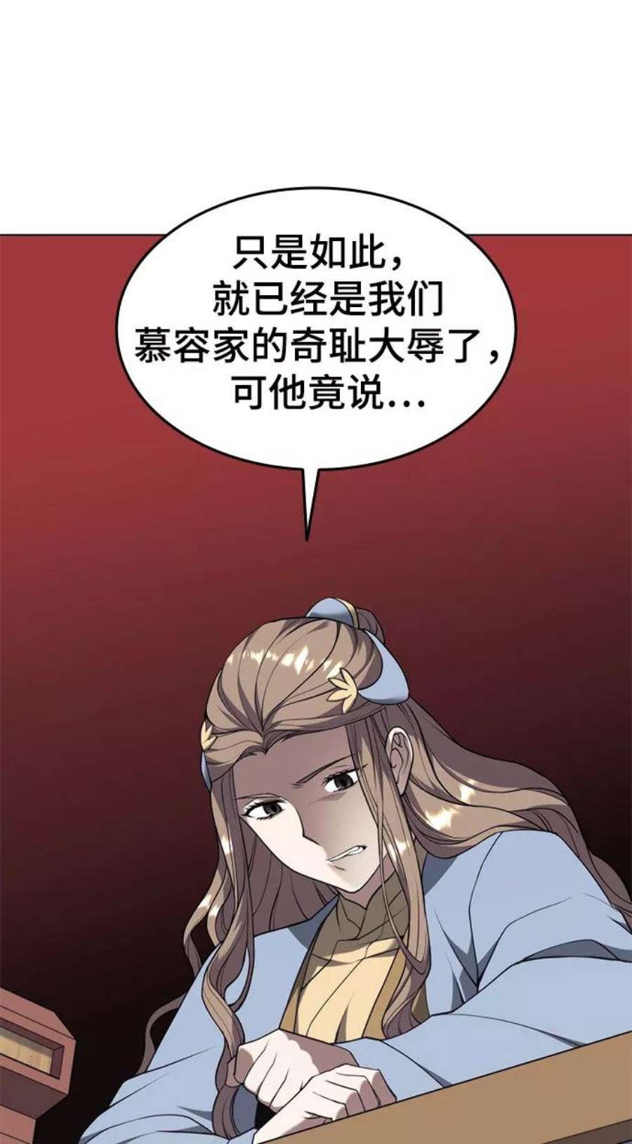 落乡文士传第二季 第34话 武人与商人