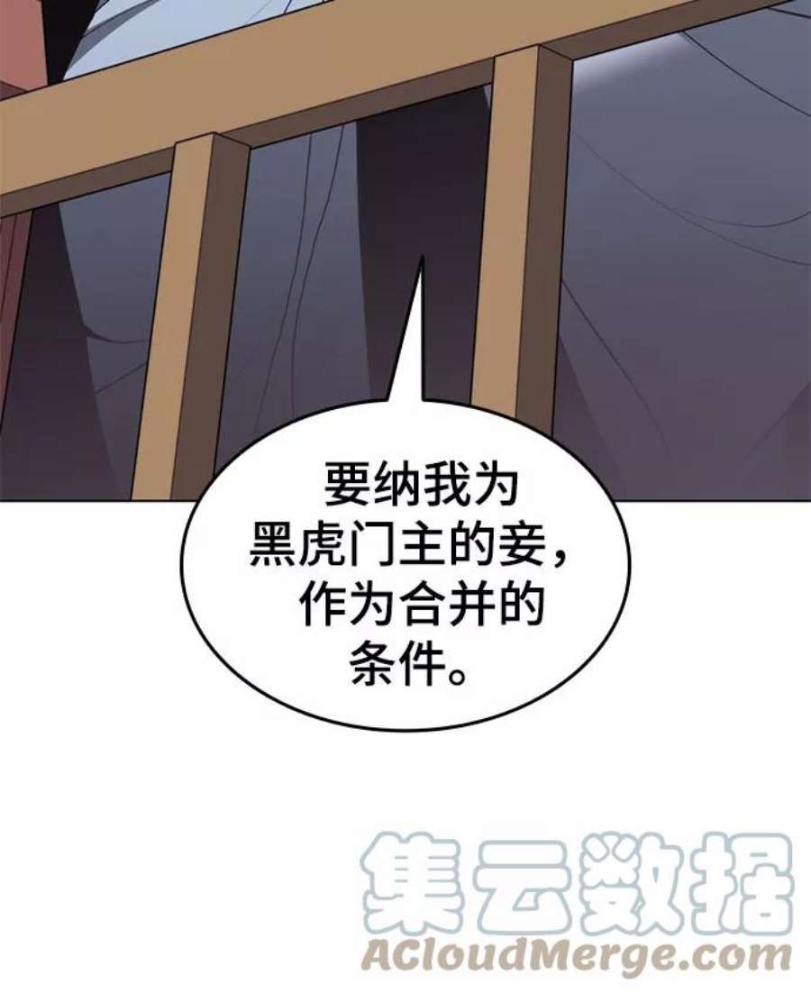 落乡文士传第二季 第34话 武人与商人