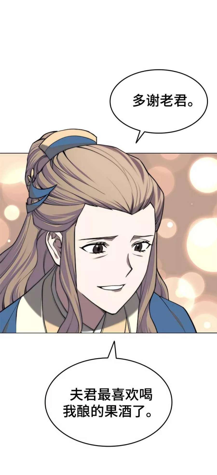 落乡文士传第二季 第34话 武人与商人