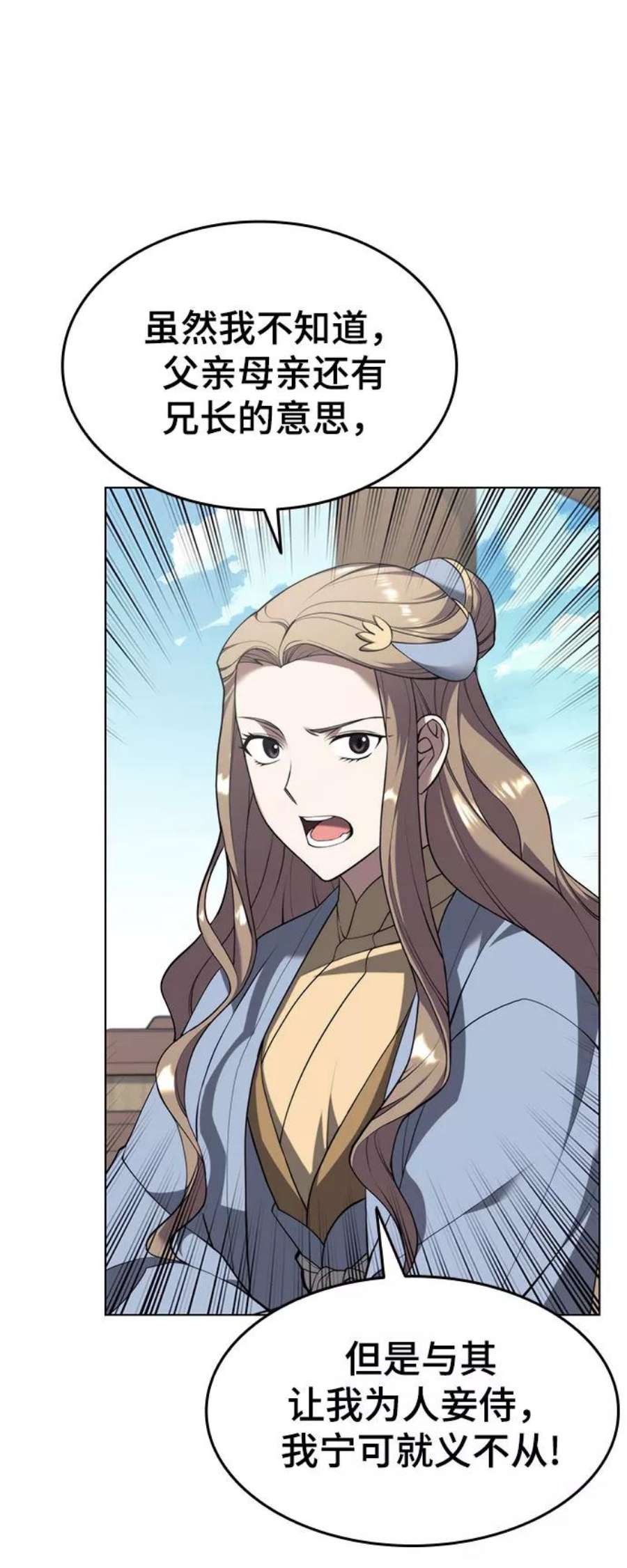 落乡文士传第二季 第34话 武人与商人