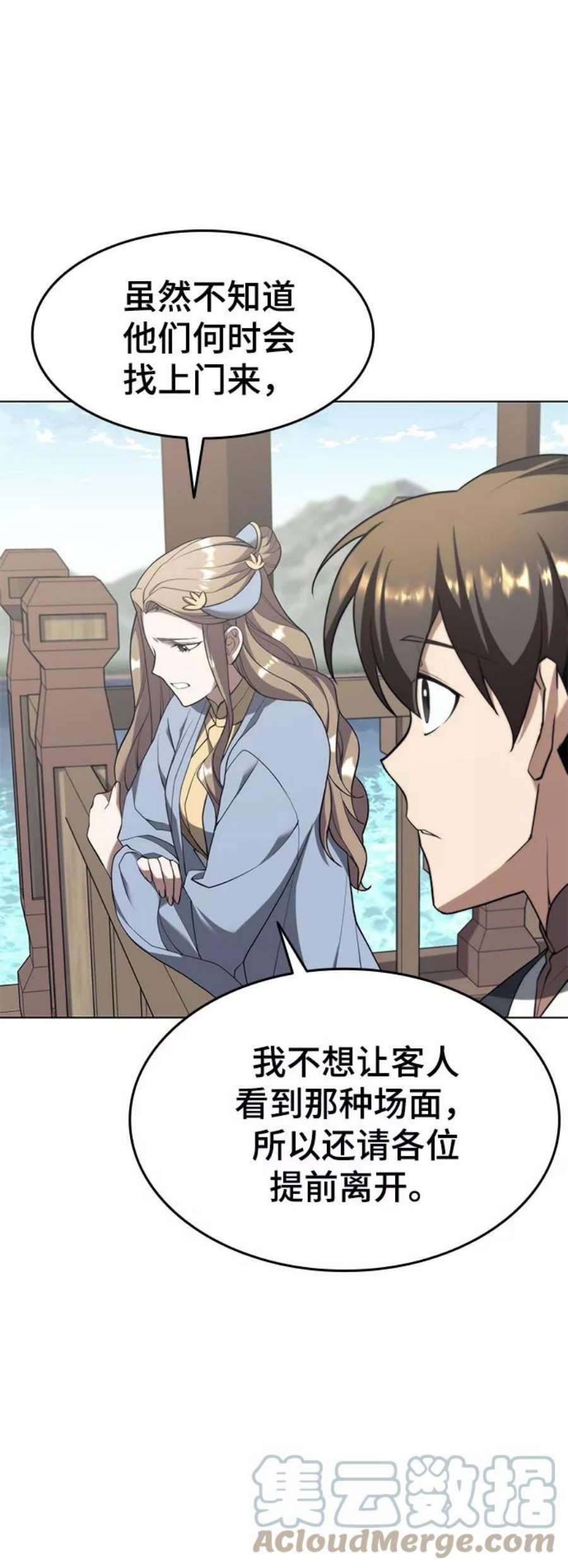 落乡文士传第二季 第34话 武人与商人