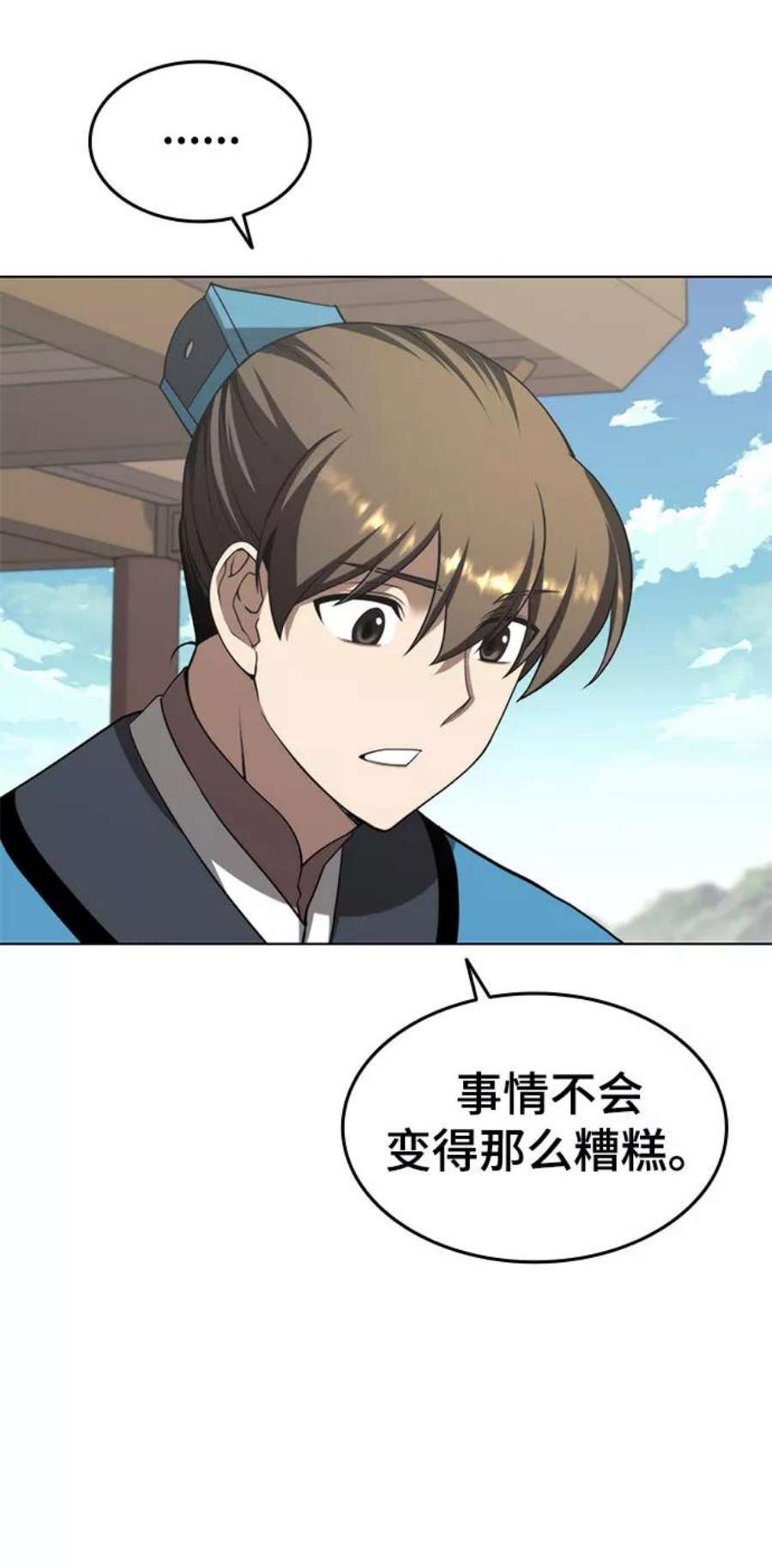 落乡文士传第二季 第34话 武人与商人