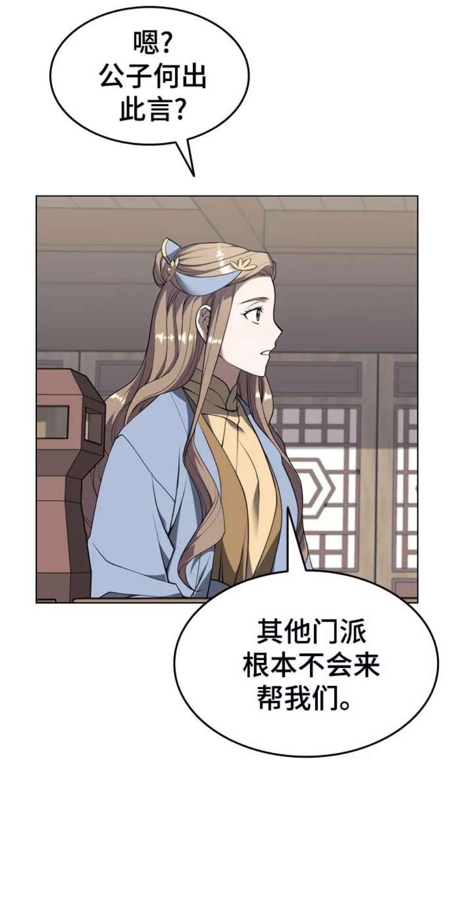 落乡文士传第二季 第34话 武人与商人