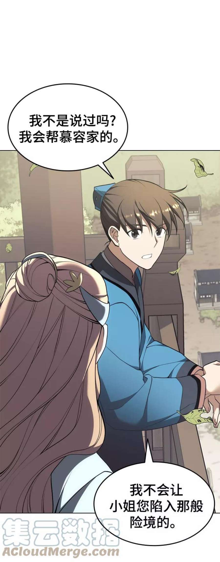 落乡文士传第二季 第34话 武人与商人