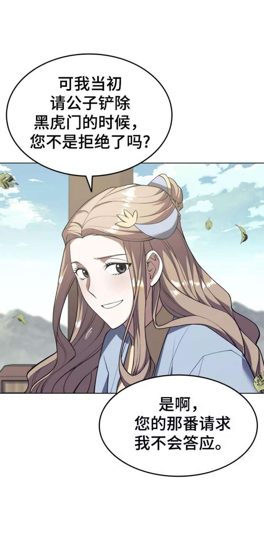 落乡文士传第二季 第34话 武人与商人