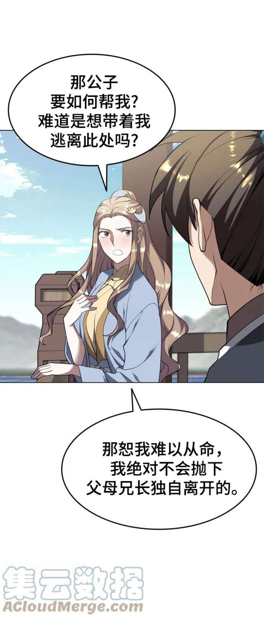 落乡文士传第二季 第34话 武人与商人