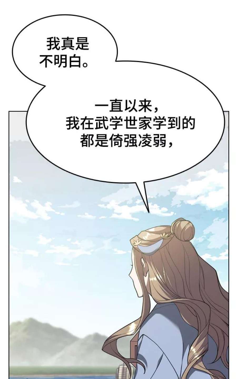 落乡文士传第二季 第34话 武人与商人