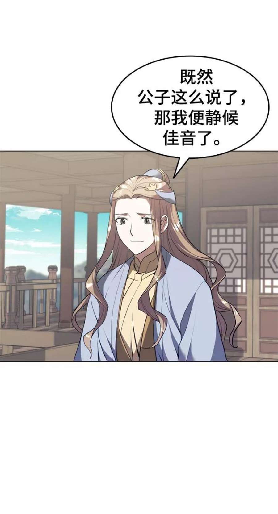 落乡文士传第二季 第34话 武人与商人