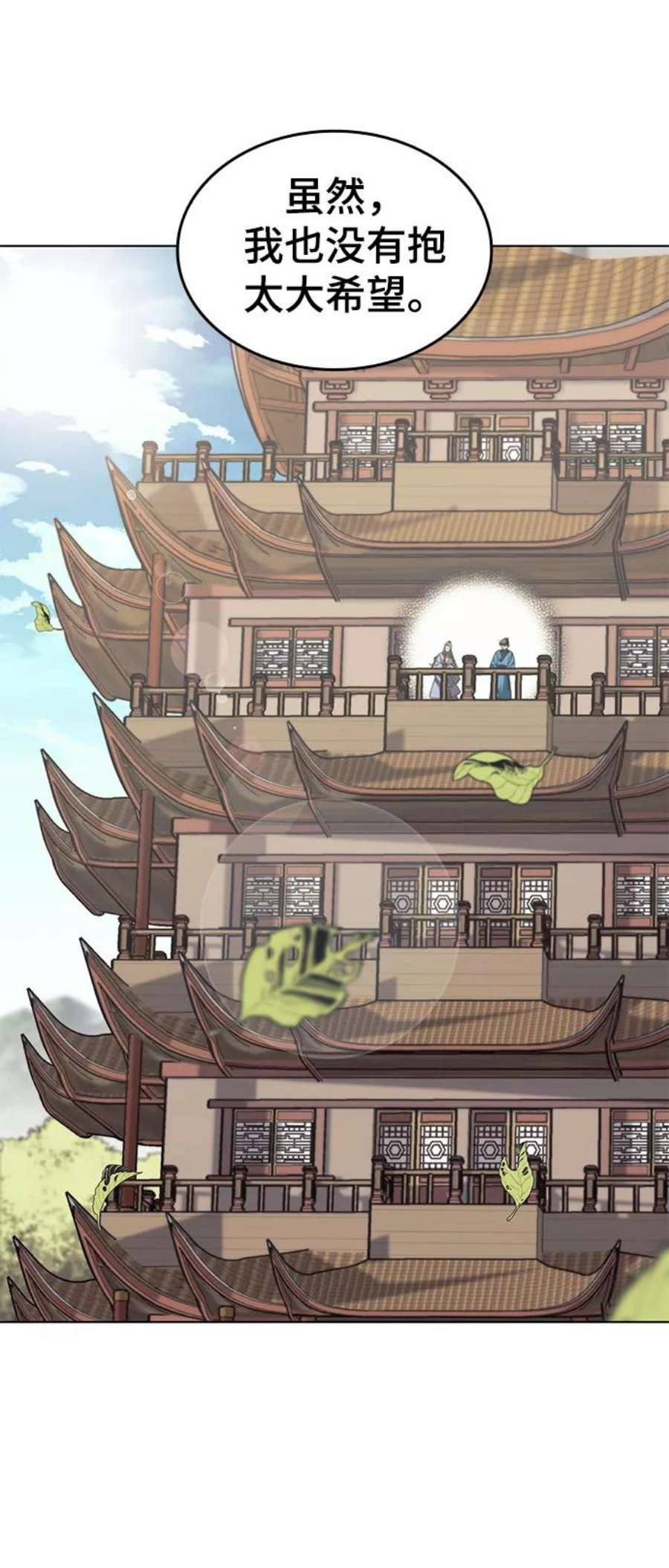 落乡文士传第二季 第34话 武人与商人