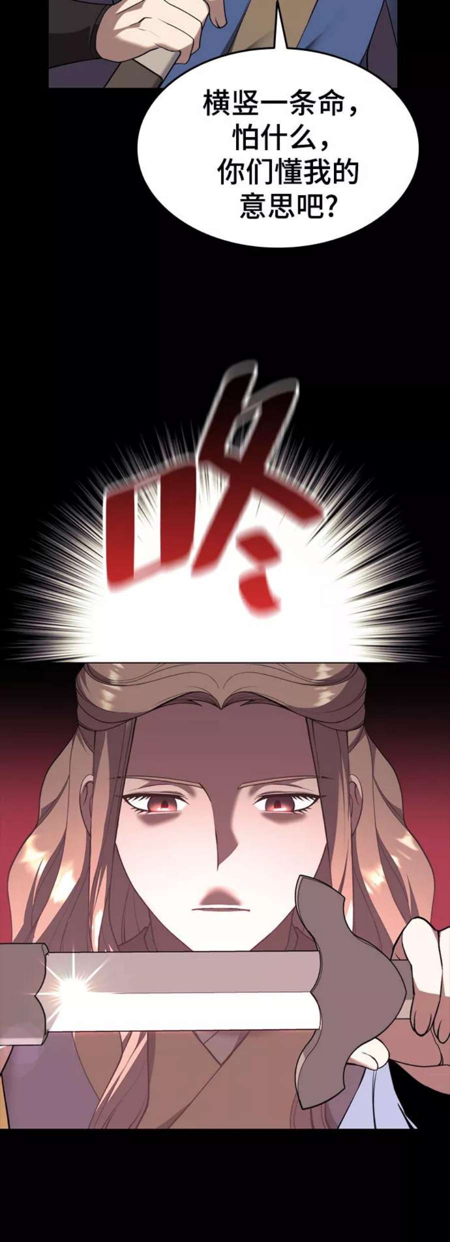 落乡文士传第二季 第34话 武人与商人