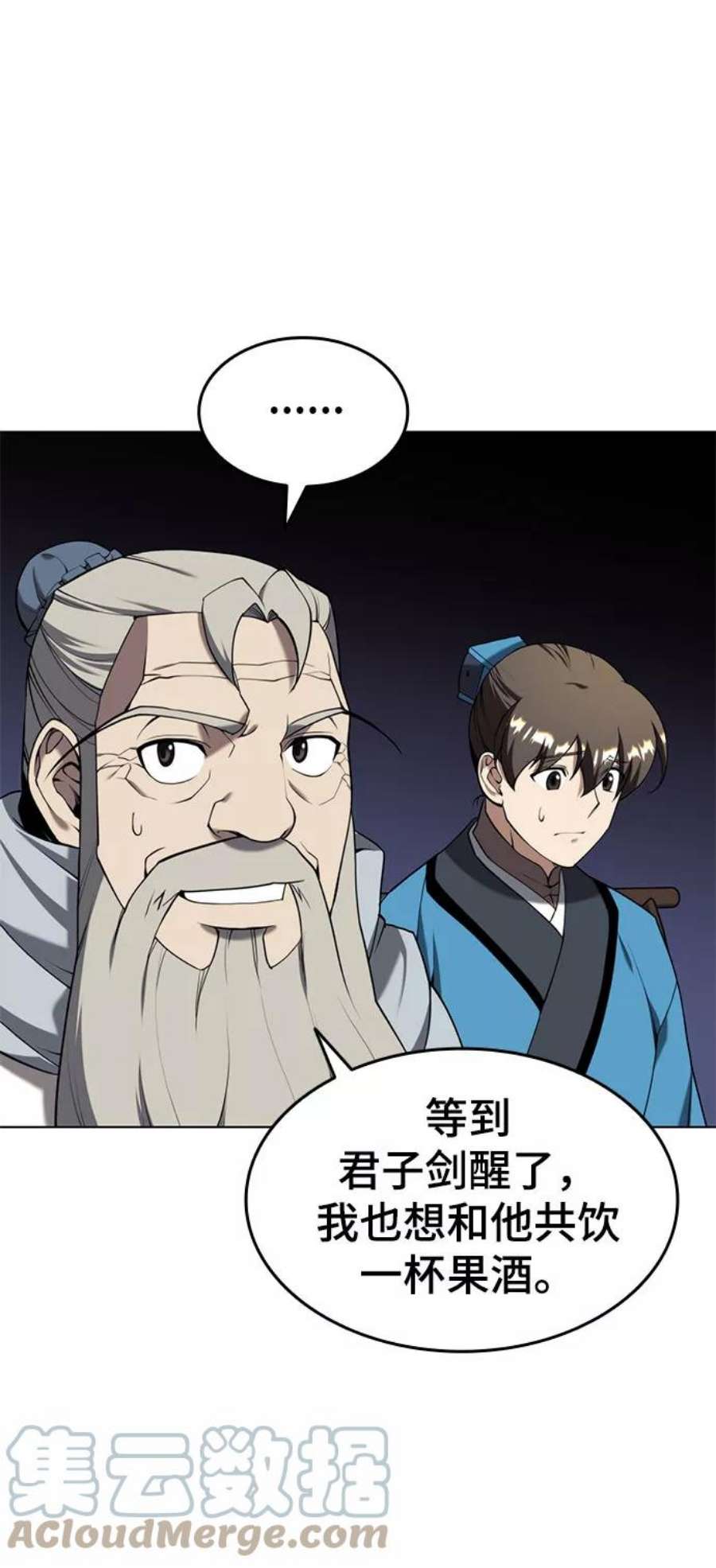 落乡文士传第二季 第34话 武人与商人