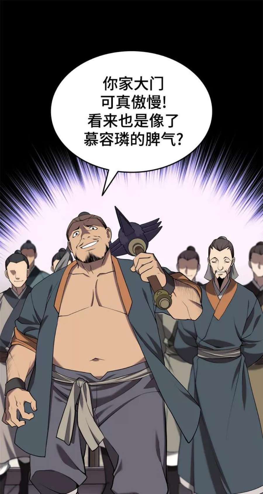 落乡文士传第二季 第34话 武人与商人