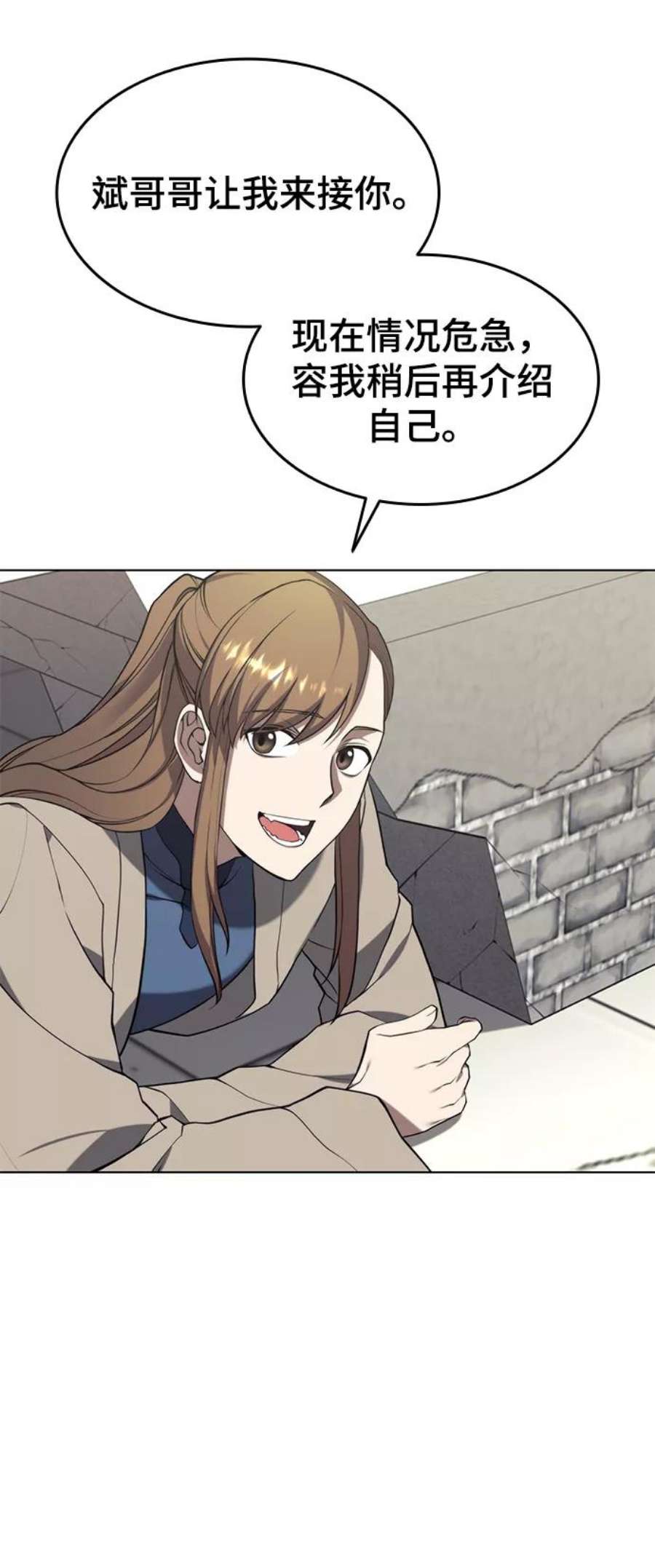 落乡文士传第二季 第35话 黑虎门进攻