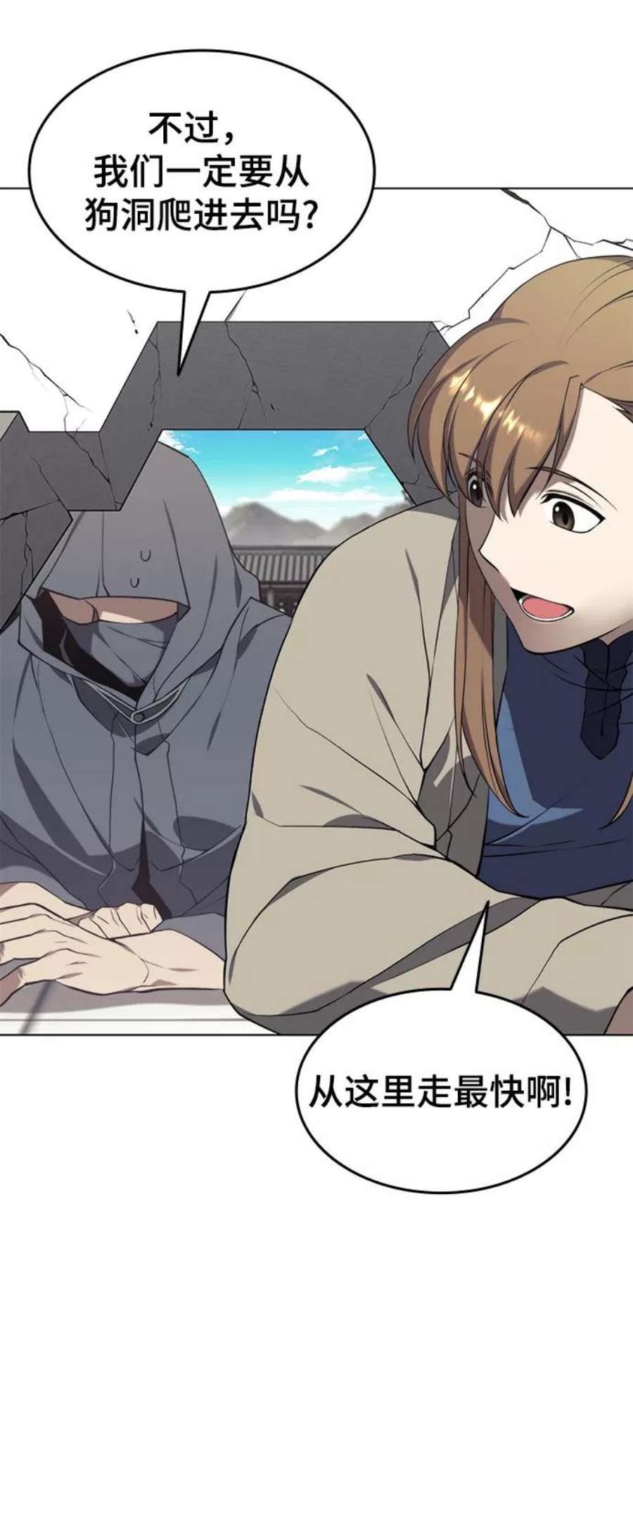 落乡文士传第二季 第35话 黑虎门进攻