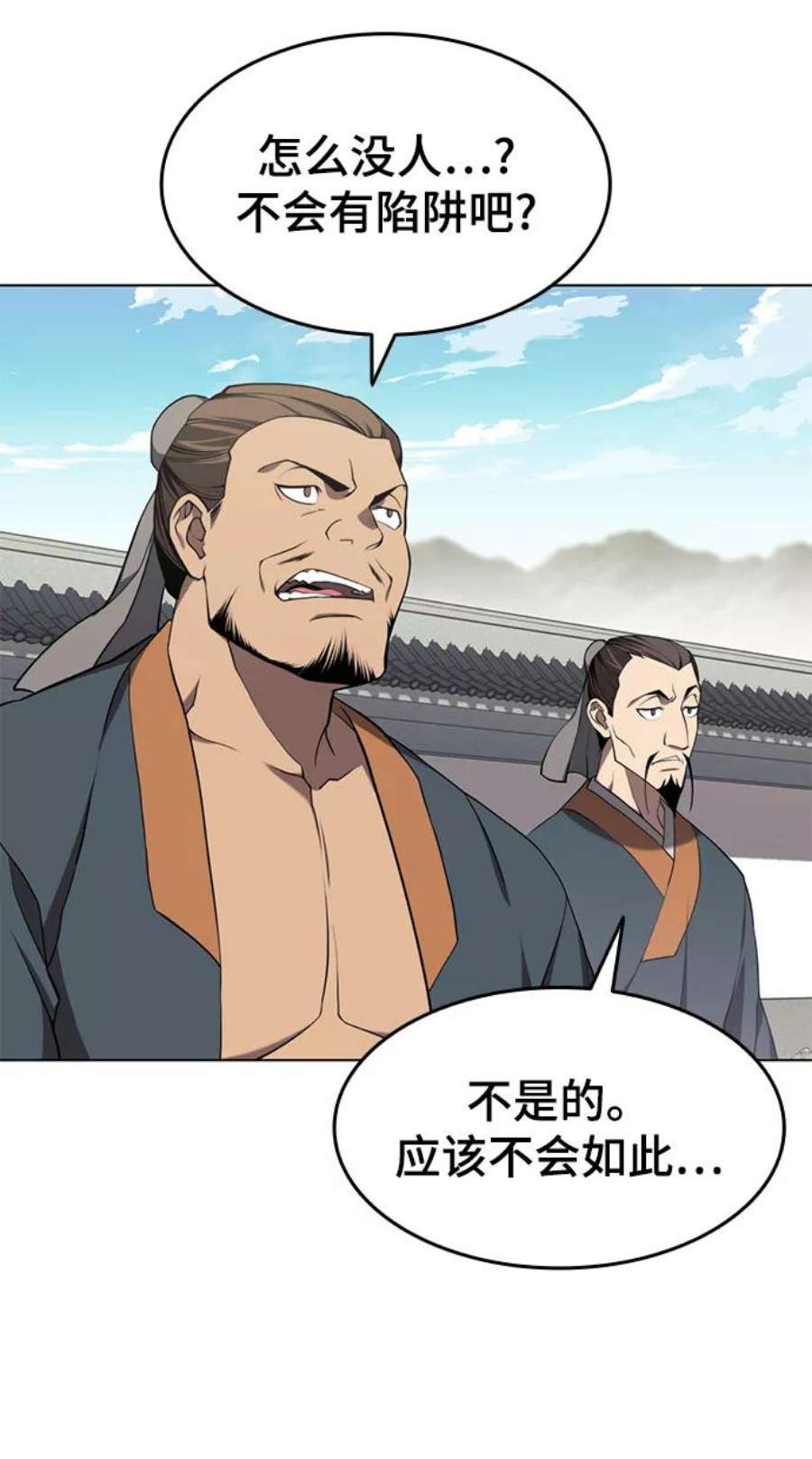 落乡文士传第二季 第35话 黑虎门进攻