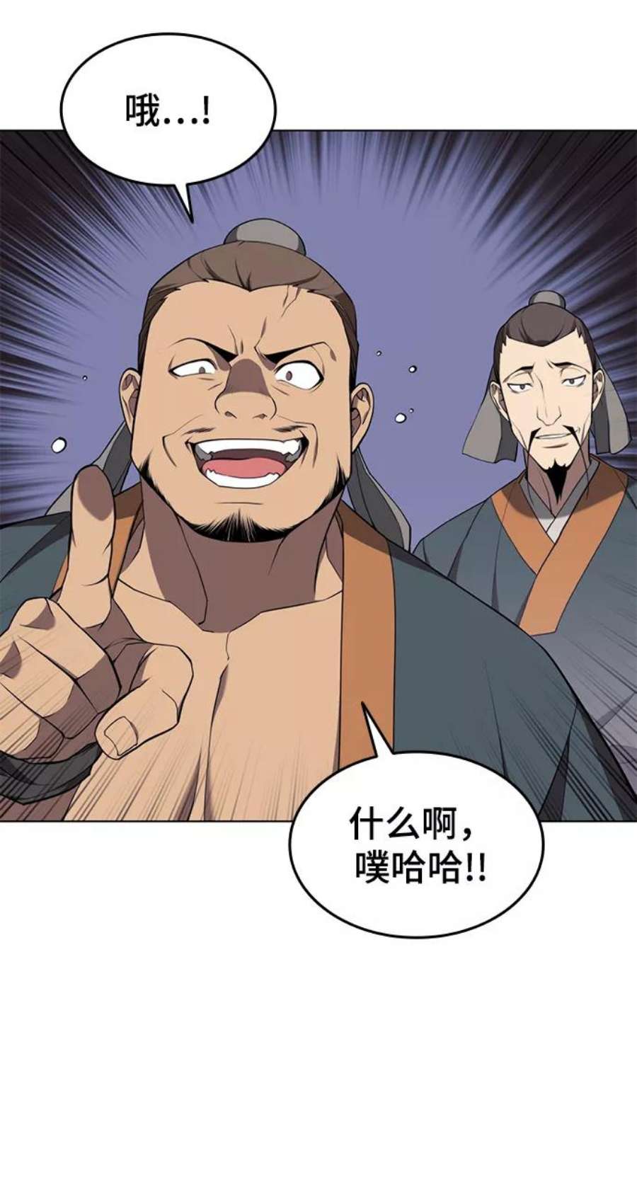 落乡文士传第二季 第35话 黑虎门进攻