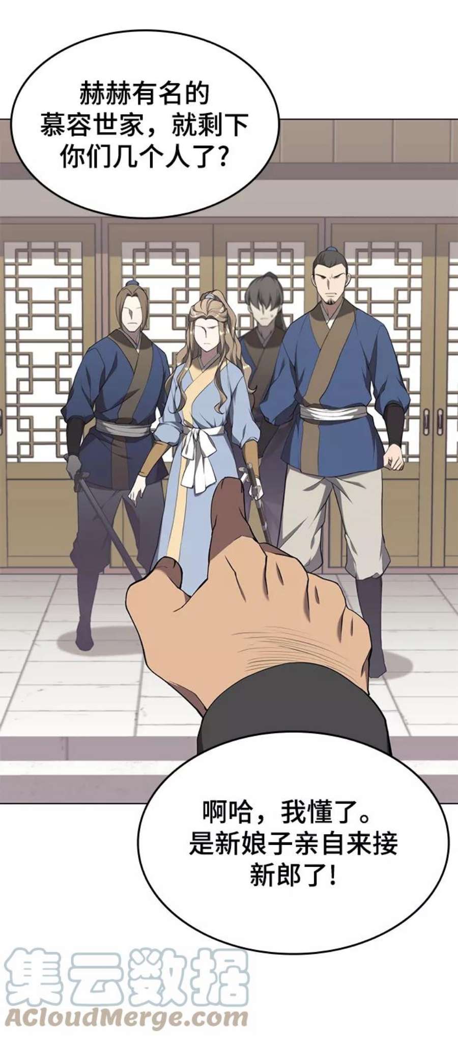 落乡文士传第二季 第35话 黑虎门进攻