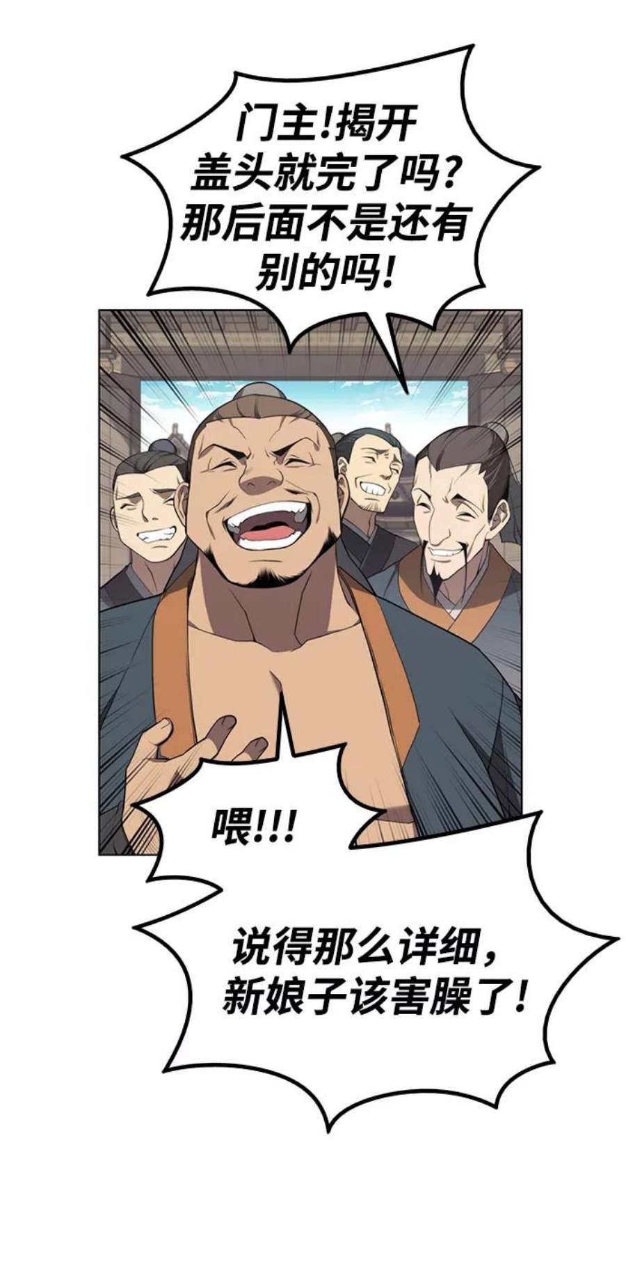 落乡文士传第二季 第35话 黑虎门进攻