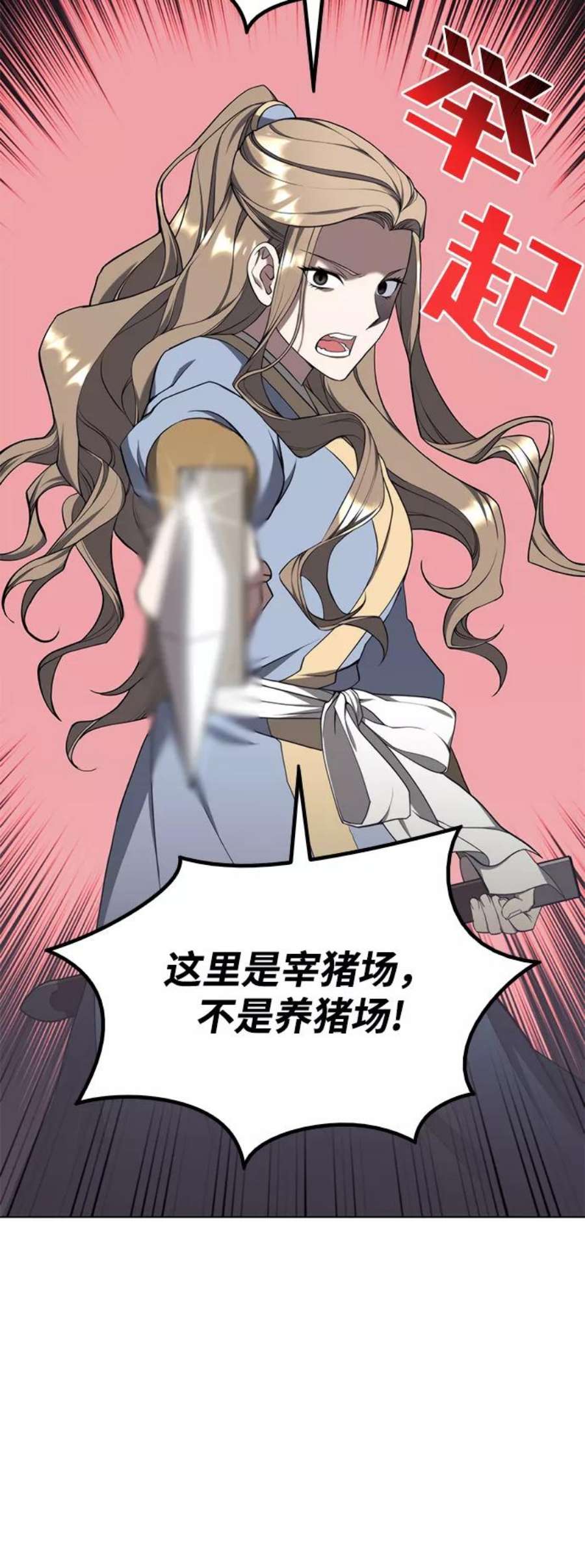 落乡文士传第二季 第35话 黑虎门进攻