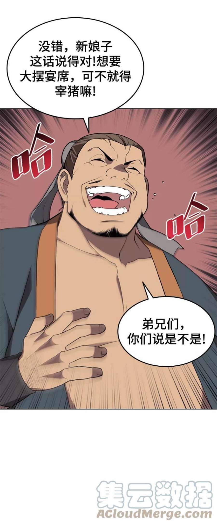 落乡文士传第二季 第35话 黑虎门进攻