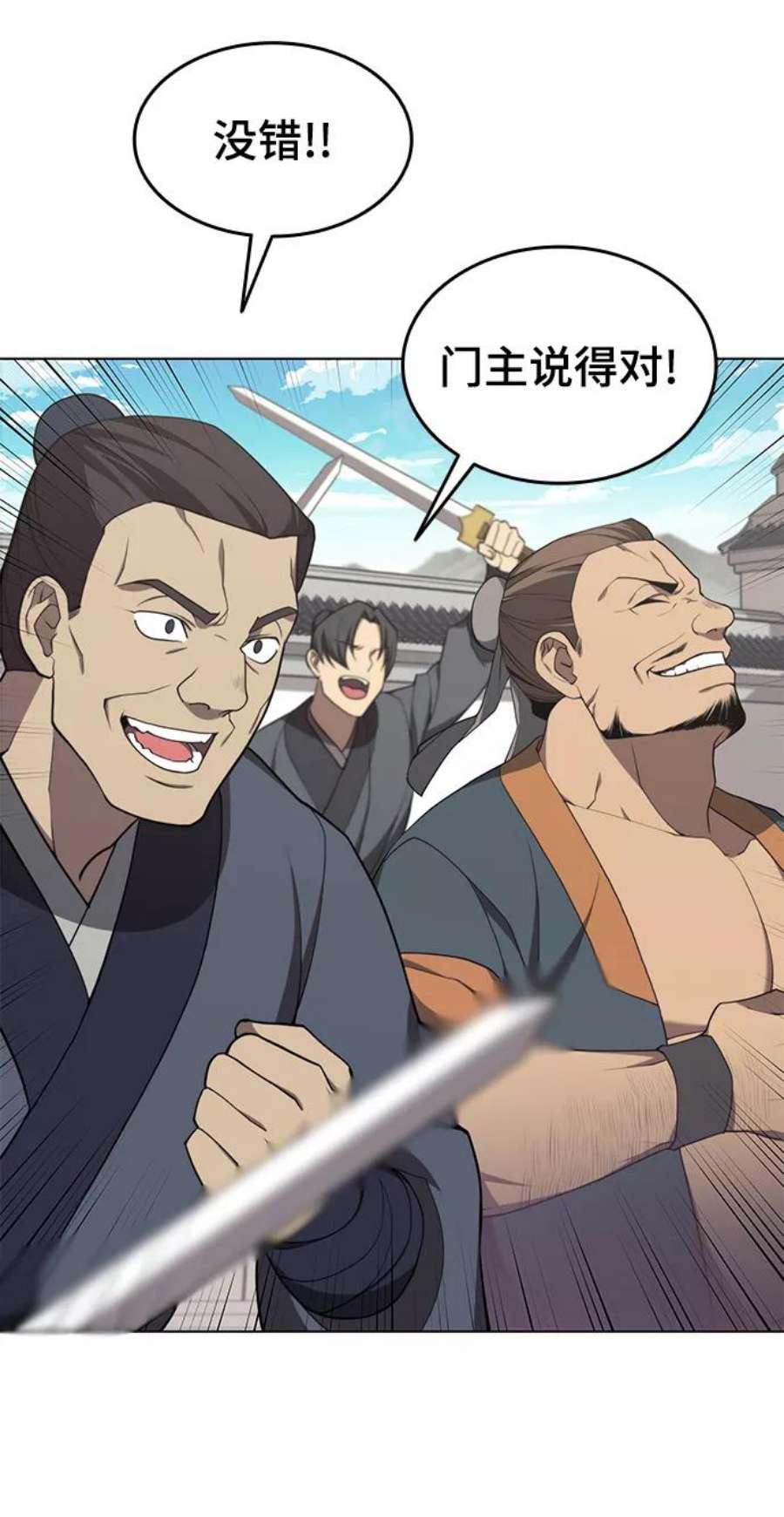 落乡文士传第二季 第35话 黑虎门进攻