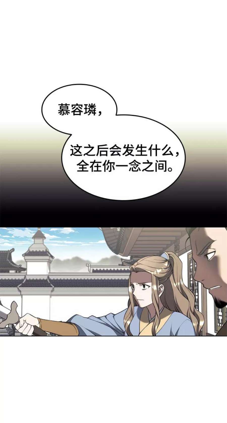 落乡文士传第二季 第35话 黑虎门进攻