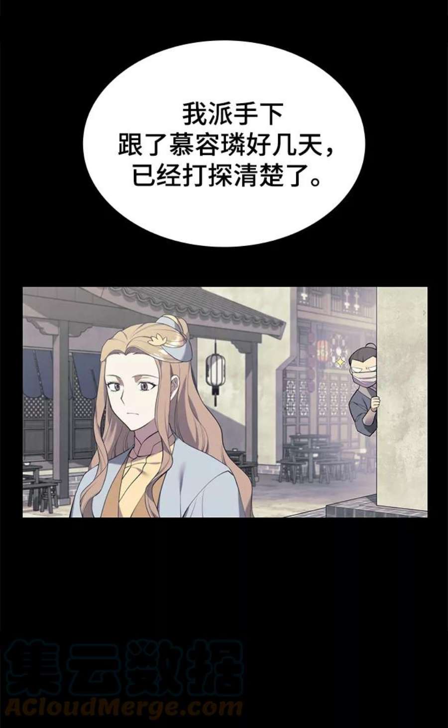 落乡文士传第二季 第35话 黑虎门进攻