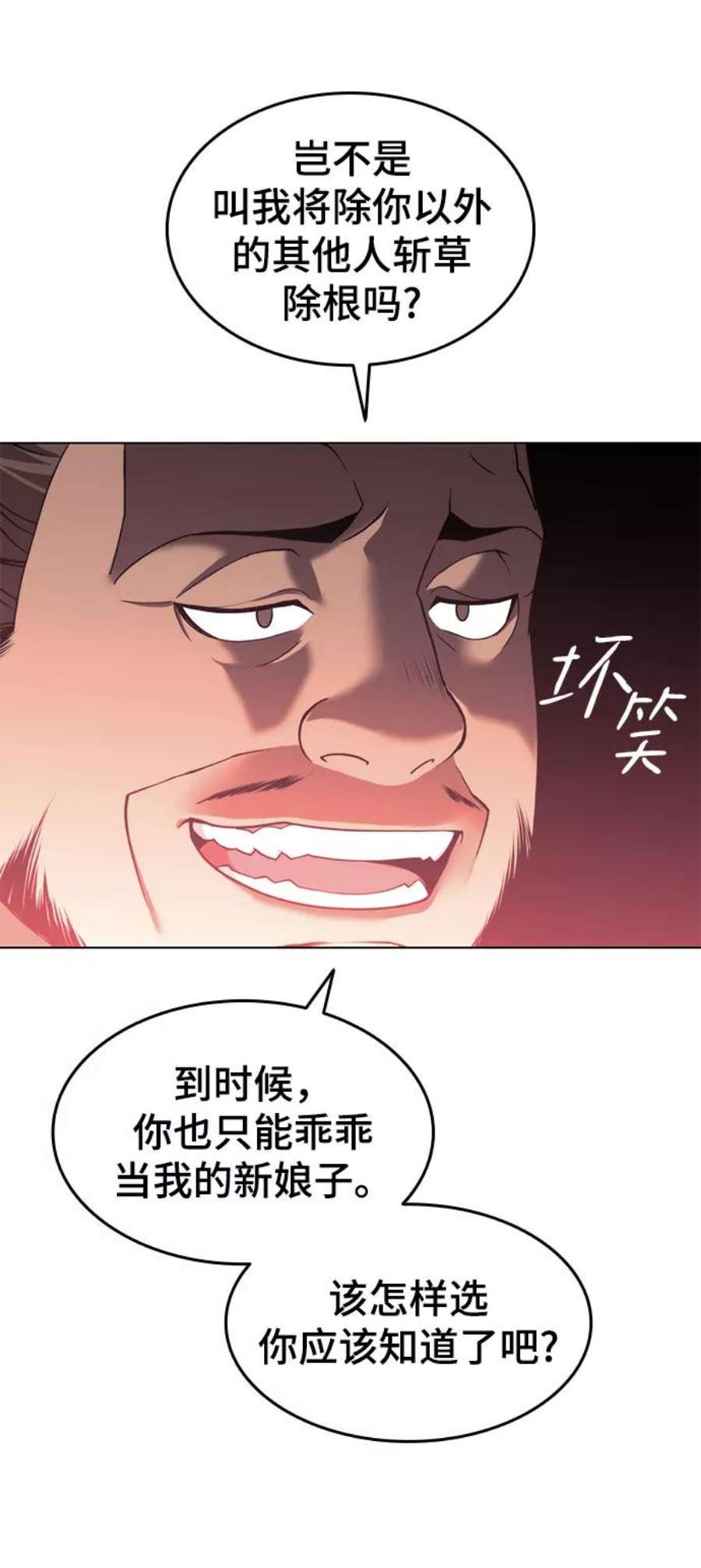 落乡文士传第二季 第35话 黑虎门进攻