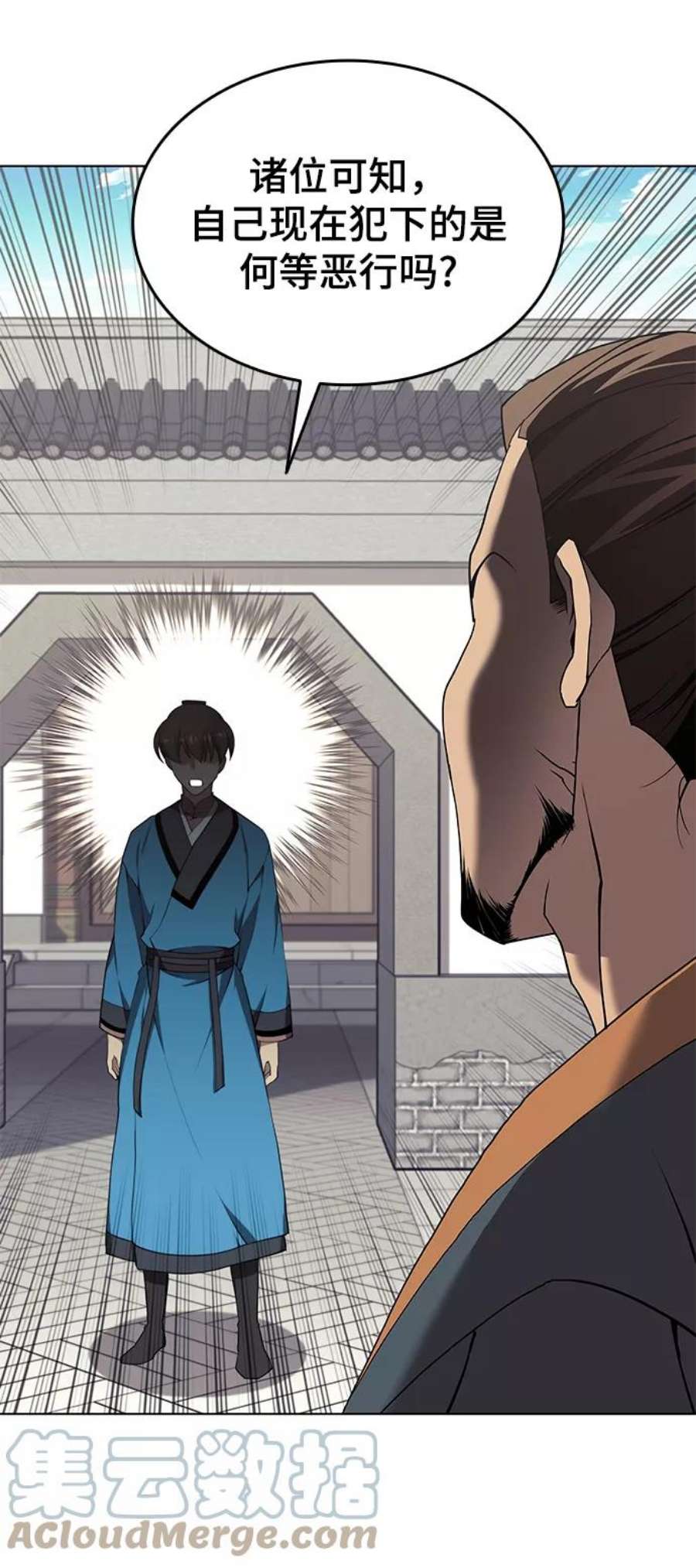 落乡文士传第二季 第35话 黑虎门进攻