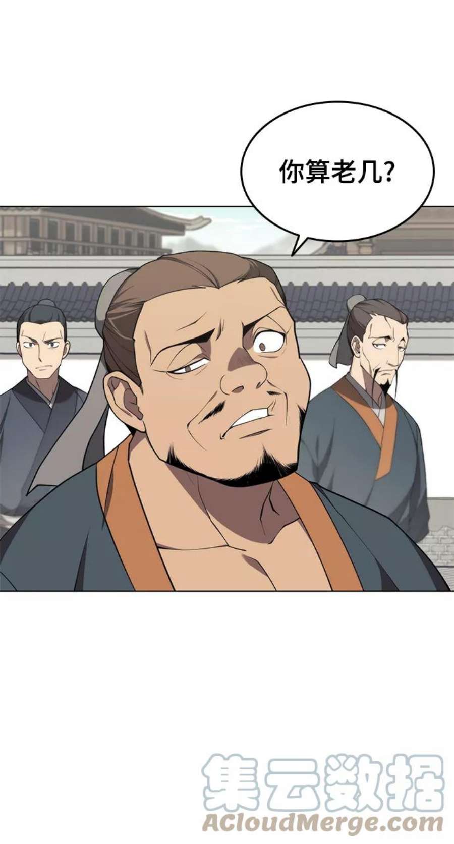 落乡文士传第二季 第35话 黑虎门进攻