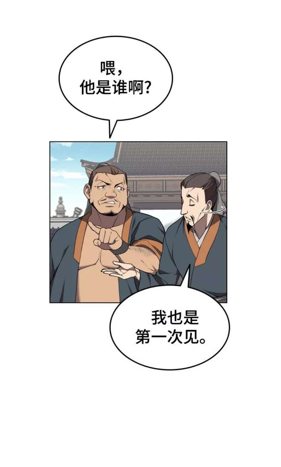 落乡文士传第二季 第35话 黑虎门进攻