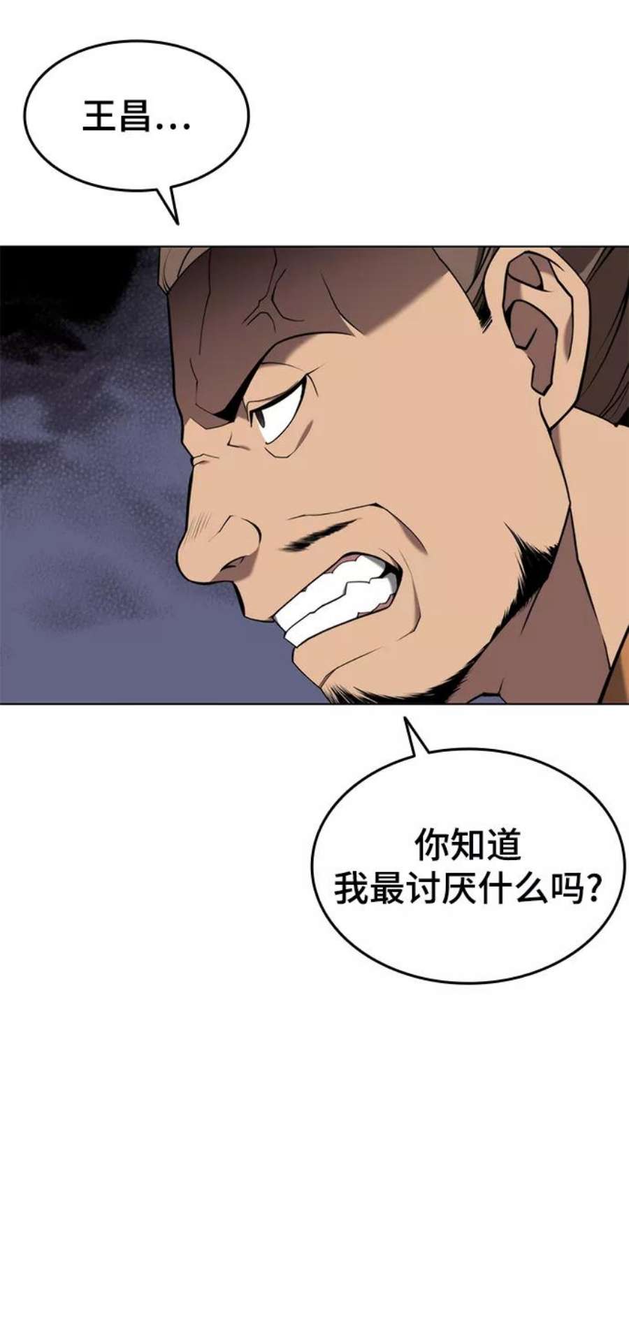 落乡文士传第二季 第35话 黑虎门进攻