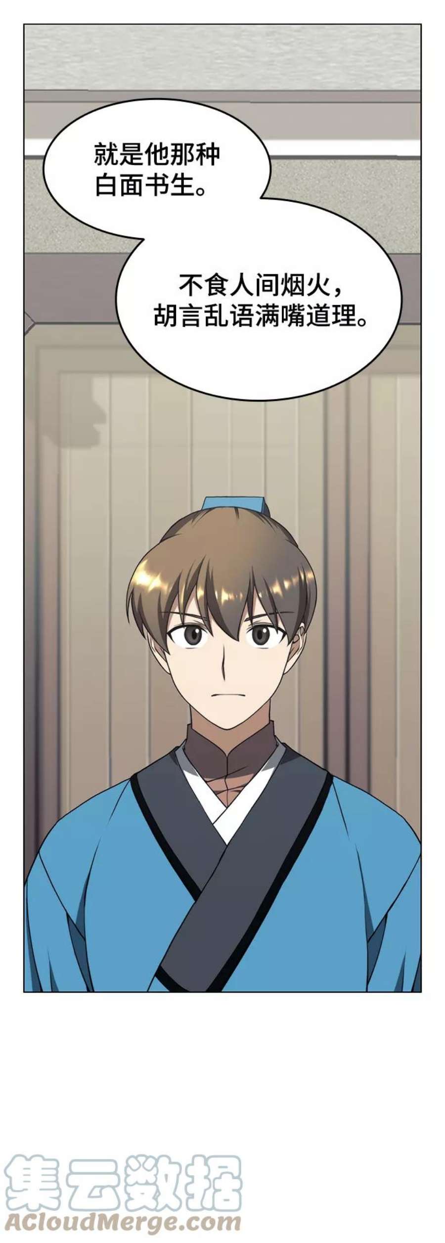 落乡文士传第二季 第35话 黑虎门进攻