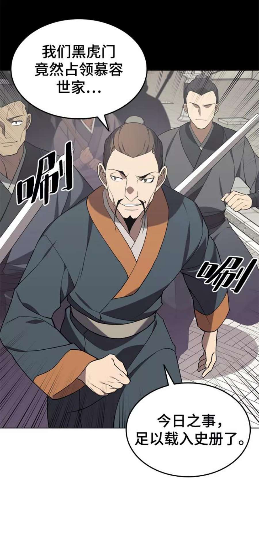 落乡文士传第二季 第35话 黑虎门进攻