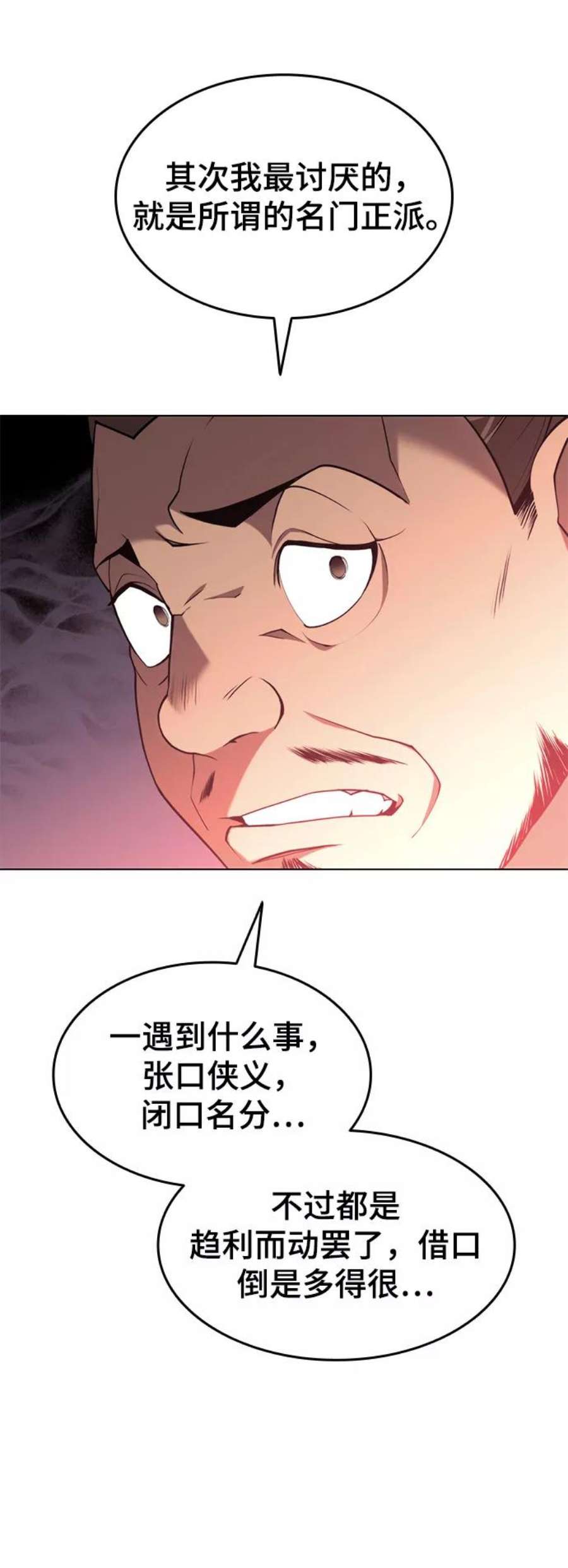 落乡文士传第二季 第35话 黑虎门进攻