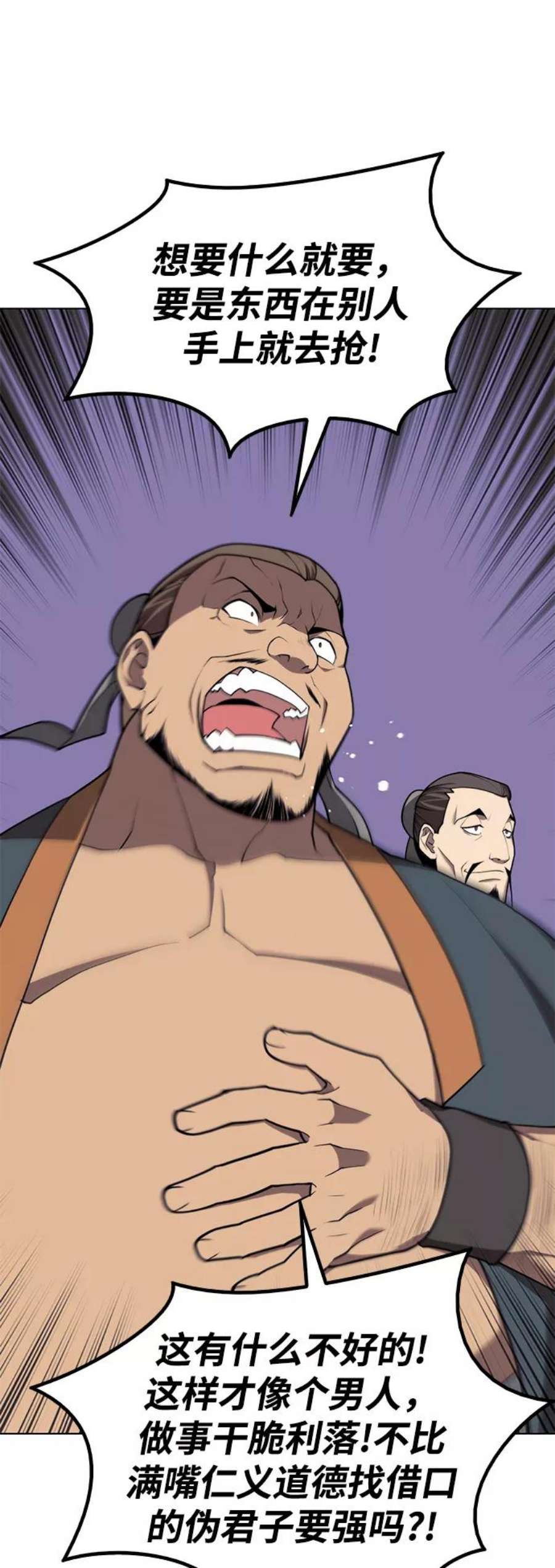 落乡文士传第二季 第35话 黑虎门进攻