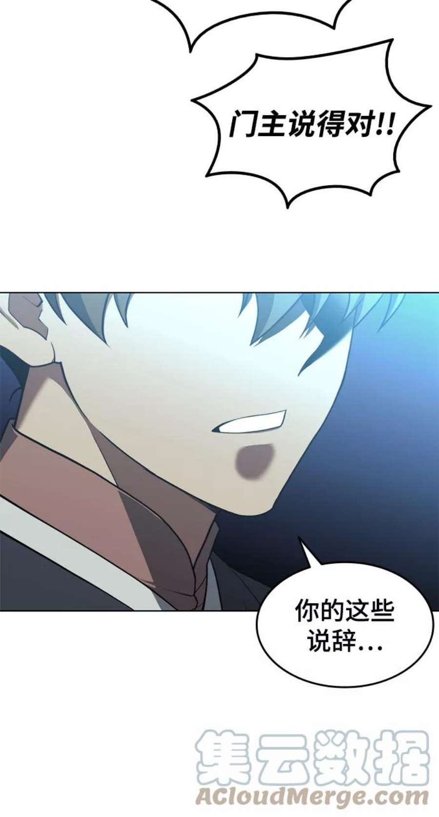 落乡文士传第二季 第35话 黑虎门进攻