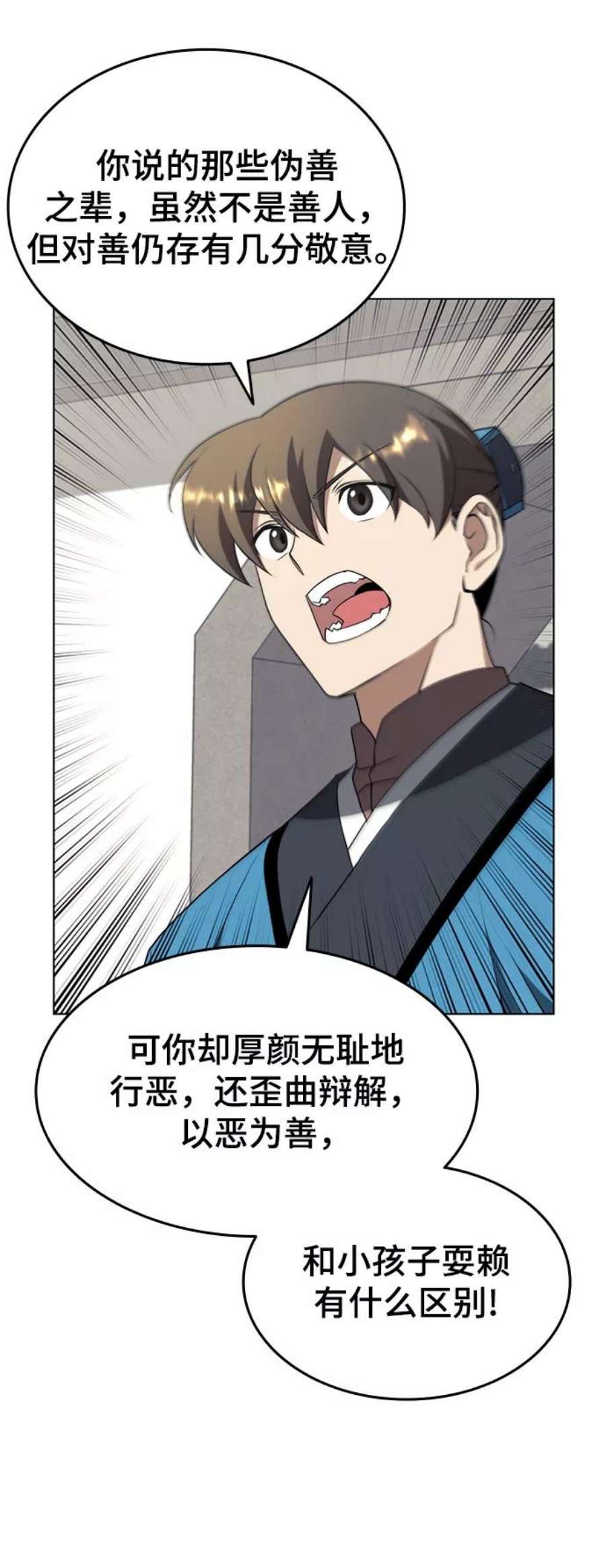 落乡文士传第二季 第35话 黑虎门进攻