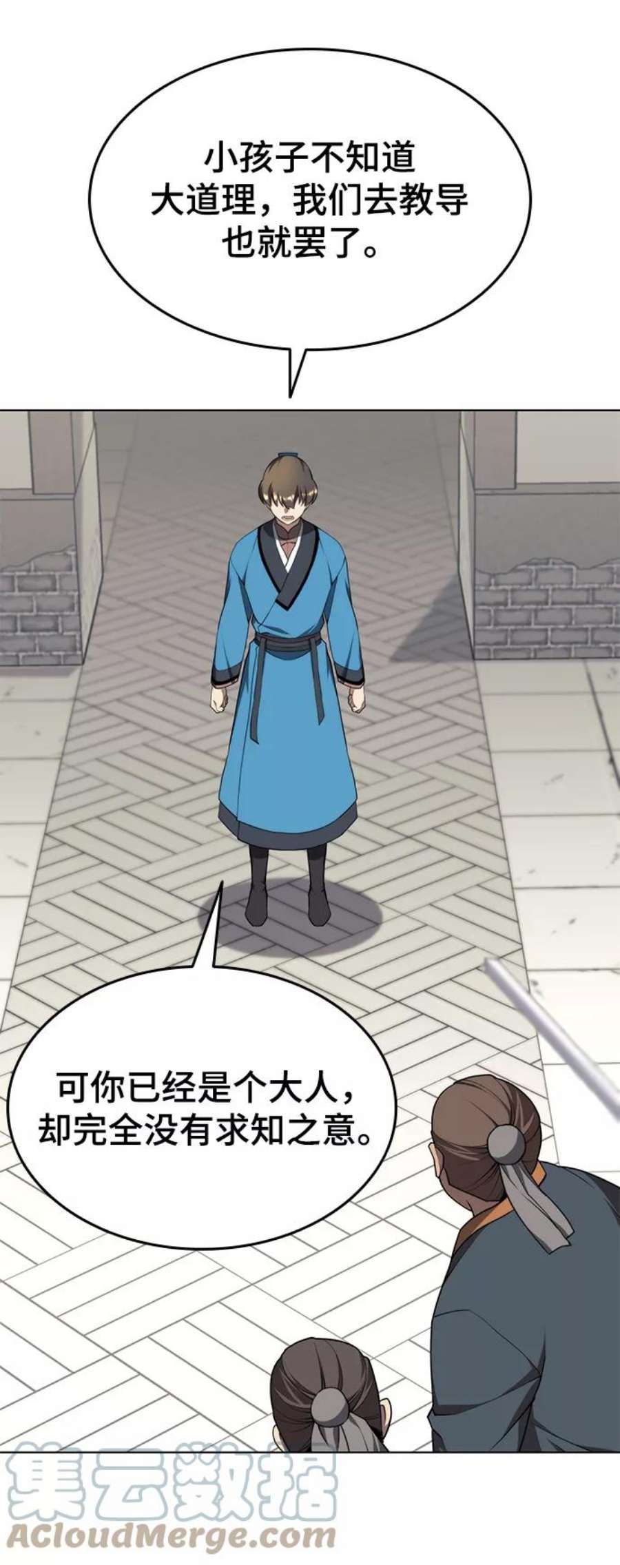 落乡文士传第二季 第35话 黑虎门进攻