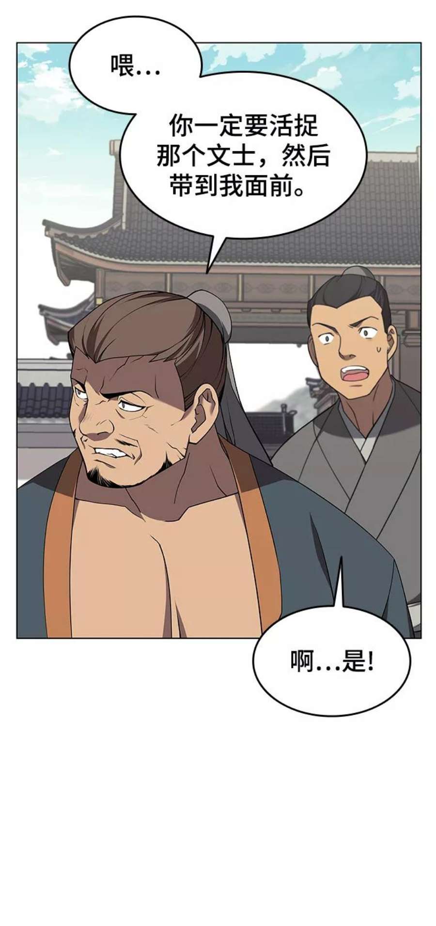 落乡文士传第二季 第35话 黑虎门进攻