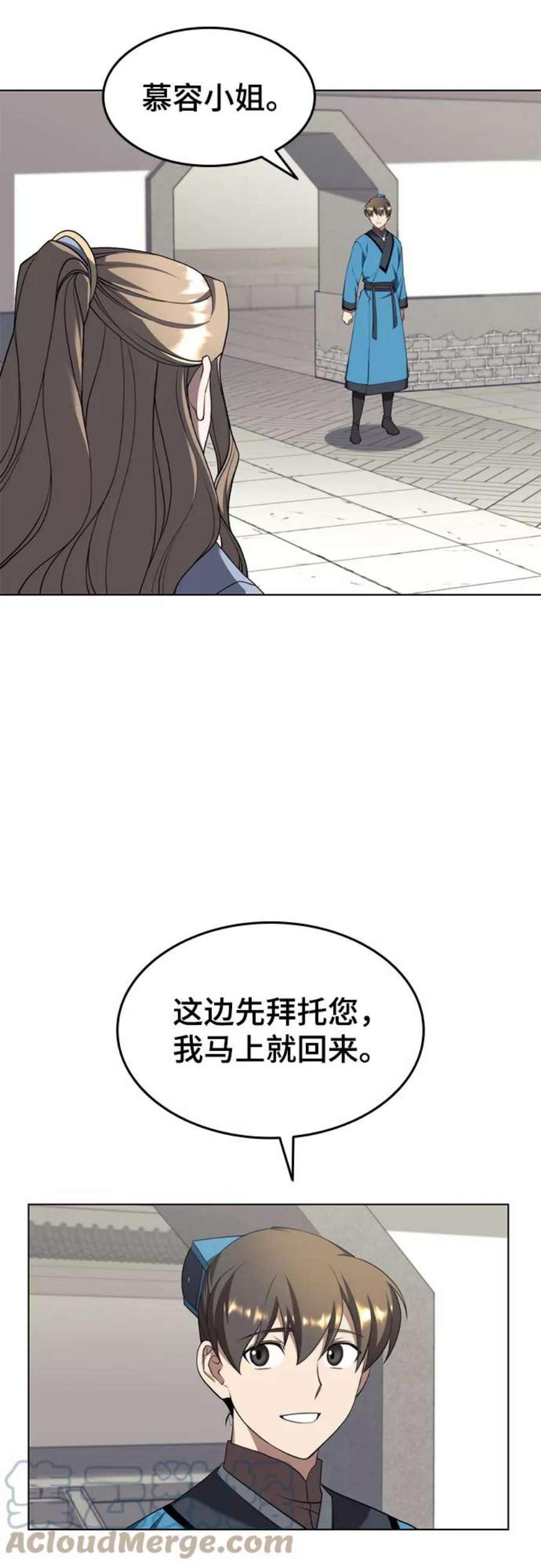 落乡文士传第二季 第35话 黑虎门进攻