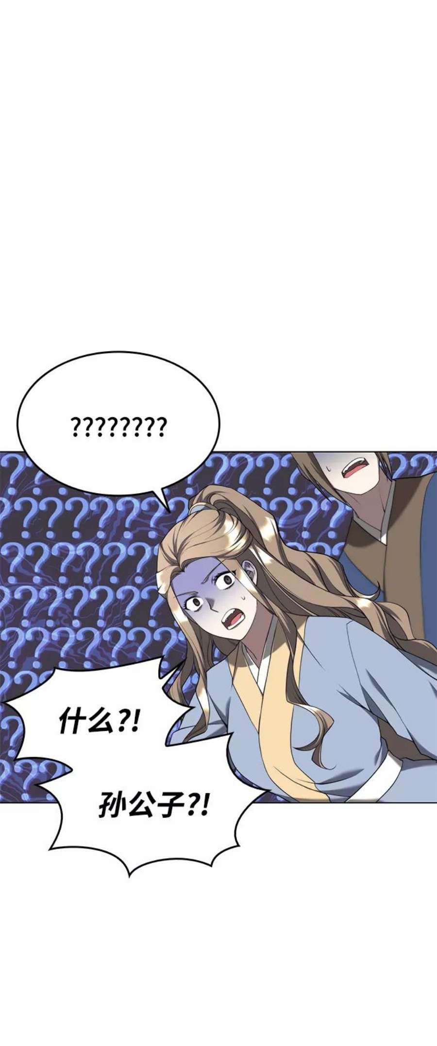 落乡文士传第二季 第35话 黑虎门进攻