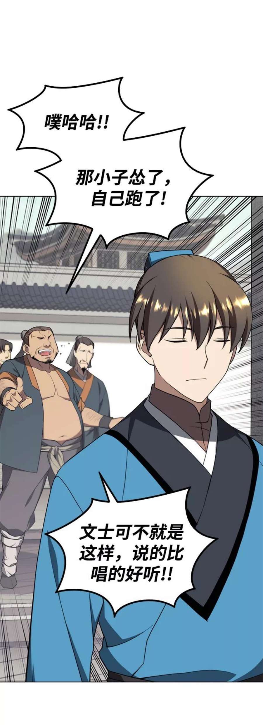 落乡文士传第二季 第35话 黑虎门进攻