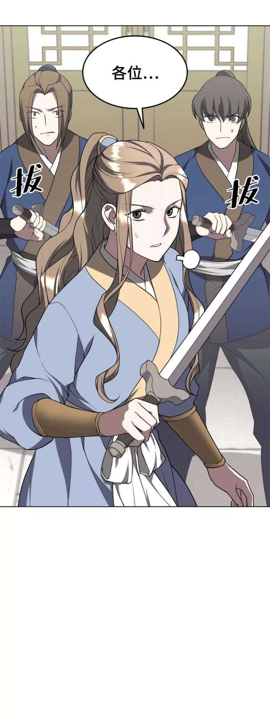 落乡文士传第二季 第35话 黑虎门进攻