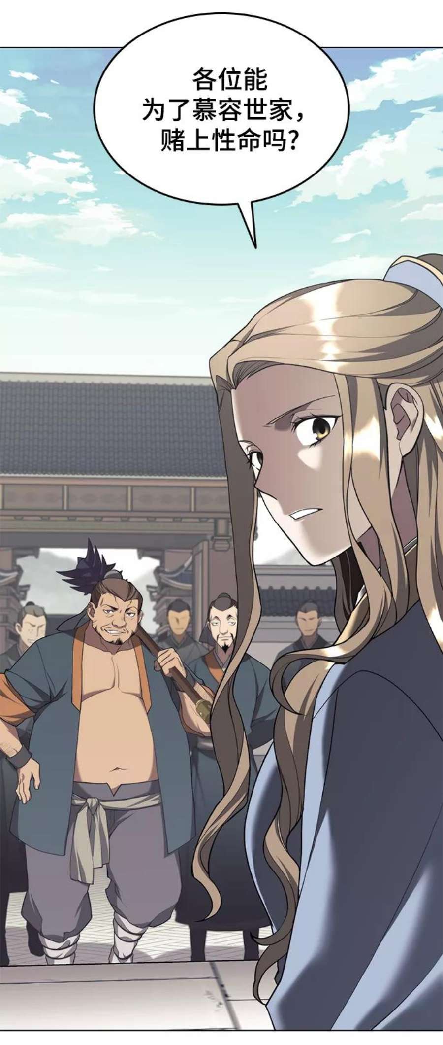 落乡文士传第二季 第35话 黑虎门进攻