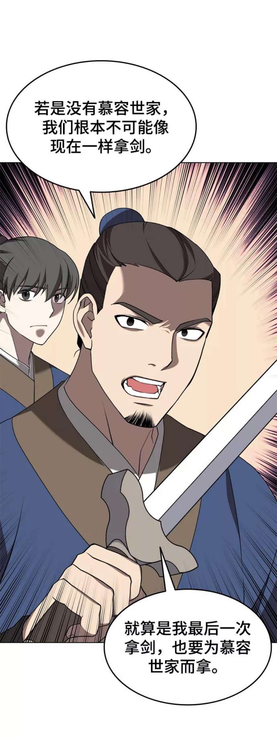 落乡文士传第二季 第35话 黑虎门进攻