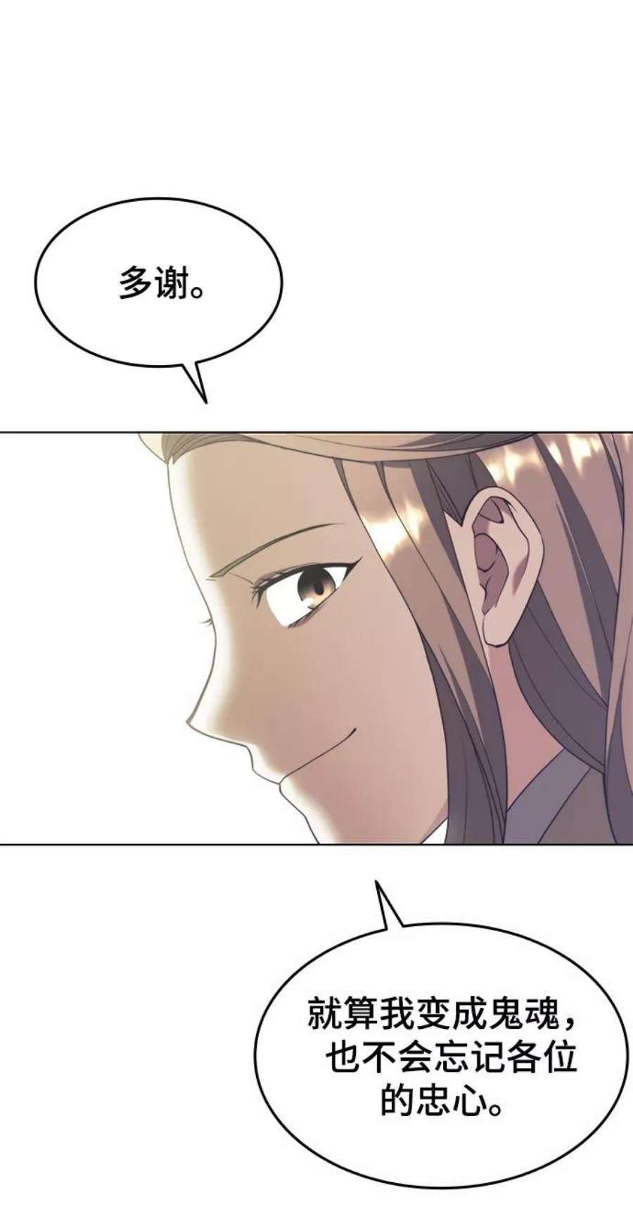 落乡文士传第二季 第35话 黑虎门进攻